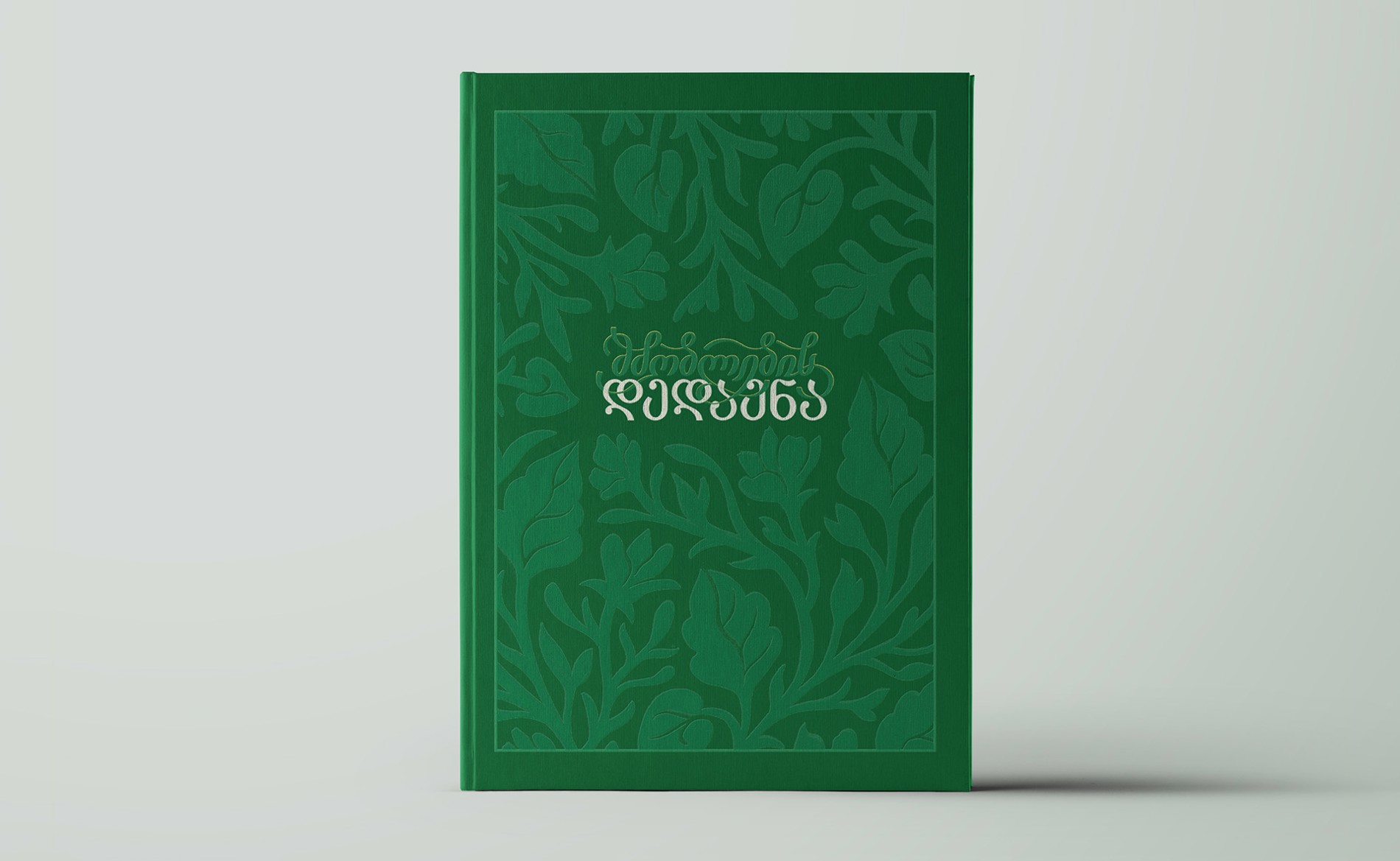 Dedaena Alphabet Book 